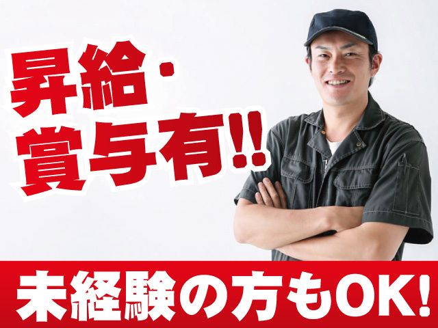 株式会社クロヒジ 五井事業所の求人・転職情報