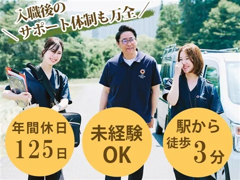 医療法人あんず会の求人・転職情報