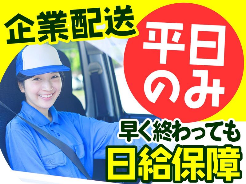 オクヤスの求人・転職情報