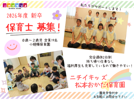 株式会社ニチイ学館の求人・転職情報