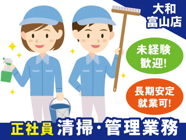 株式会社北陸綜合防災センターのアルバイト・バイト求人情報-01