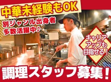暖龍 イオンモール札幌平岡店(株式会社サプライズ)のアルバイト・バイト求人情報-02