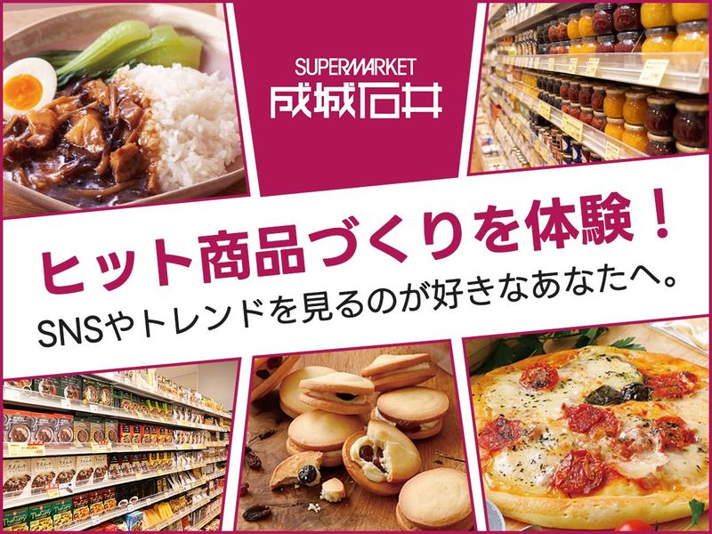 株式会社成城石井
