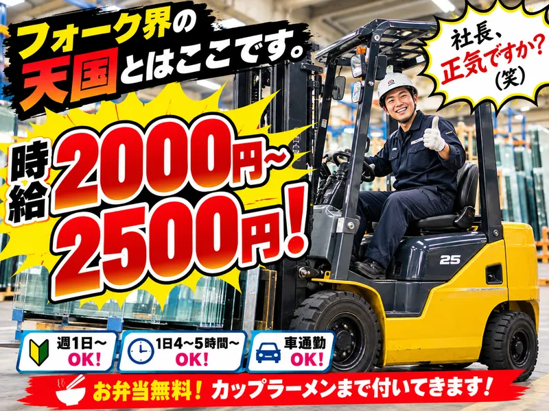 市原工場のアルバイト・バイト求人情報