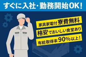 NTN株式会社のアルバイト・バイト求人情報-03