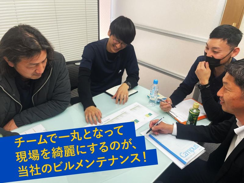 株式会社イーグルメンテナンス(新オフィス)のアルバイト・バイト求人情報-02