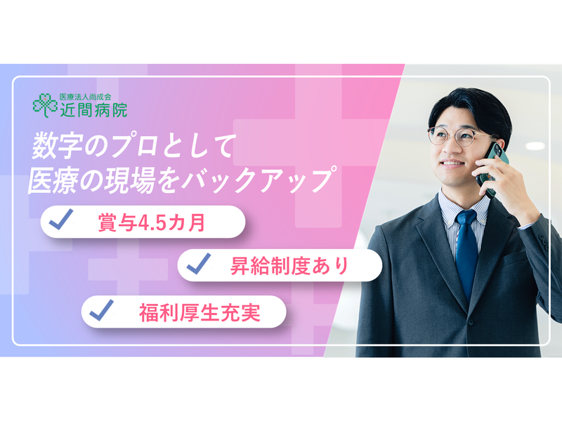 株式会社桜十字熊本の求人・転職情報