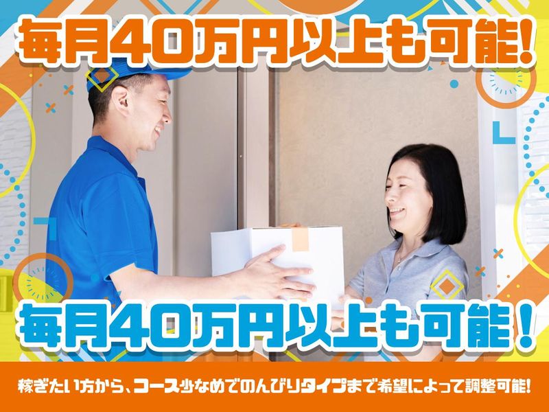 保田運送の求人・転職情報