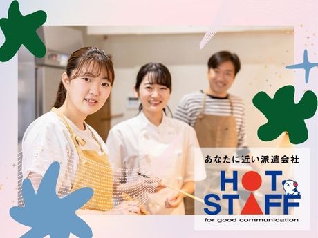 株式会社ホットスタッフ京都のイメージ4