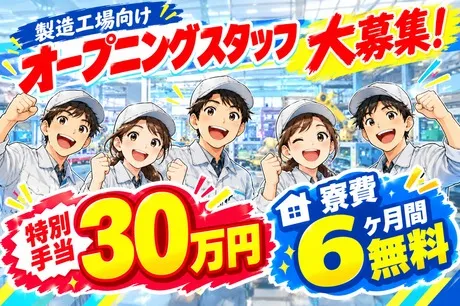 株式会社ヒューマンアイズの求人・転職情報