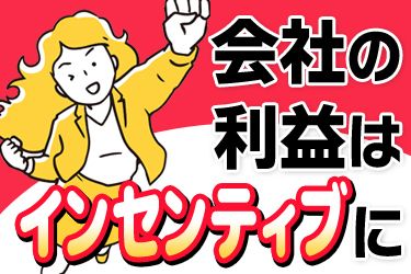 株式会社ケイナスホームの求人・転職情報