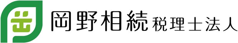 岡野相続税理士法人の求人情報