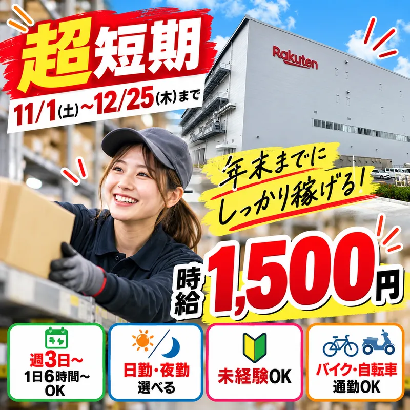アドバンスト･ロジスティックス･ソリューションズ株式会社のアルバイト・バイト求人情報