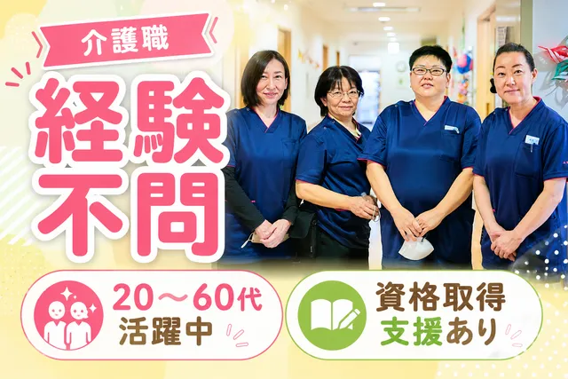 株式会社みずほケア　「れんげの里」茂原の求人・転職情報