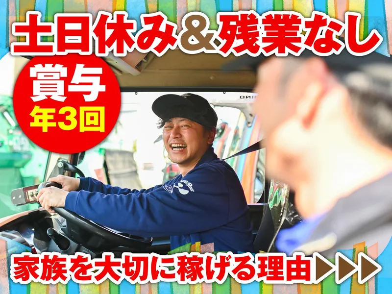 株式会社大栄衛生の求人・転職情報