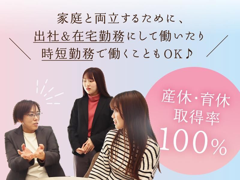 株式会社アドバ　大阪オフィスのアルバイト・バイト求人情報-02