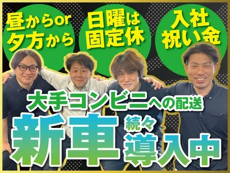 サンファミリー 横浜大黒営業所(川崎駅から車で約20分)