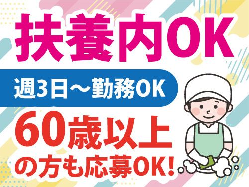 キョウワプロテック株式会社 岩手事業所のアルバイト・バイト求人情報-03