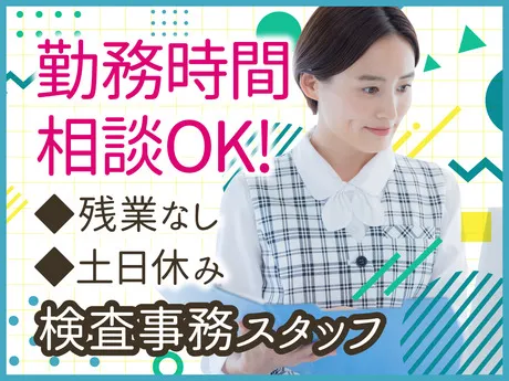 株式会社ルフト・メディカルケアのアルバイト・バイト求人情報