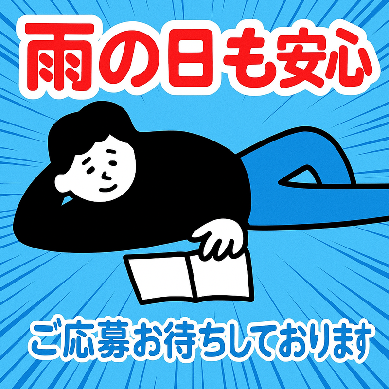 横浜市旭区エリア　協立管財システム株式会社のアルバイト・バイト求人情報-04