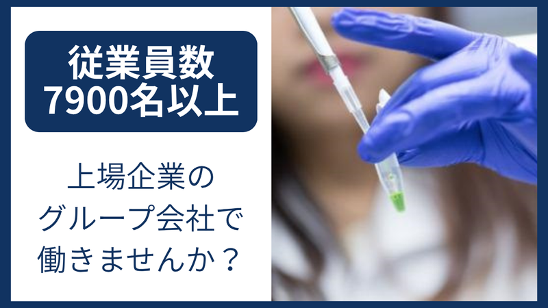 クリタ分析センター株式会社　厚木事業所　011のアルバイト・バイト求人情報-02