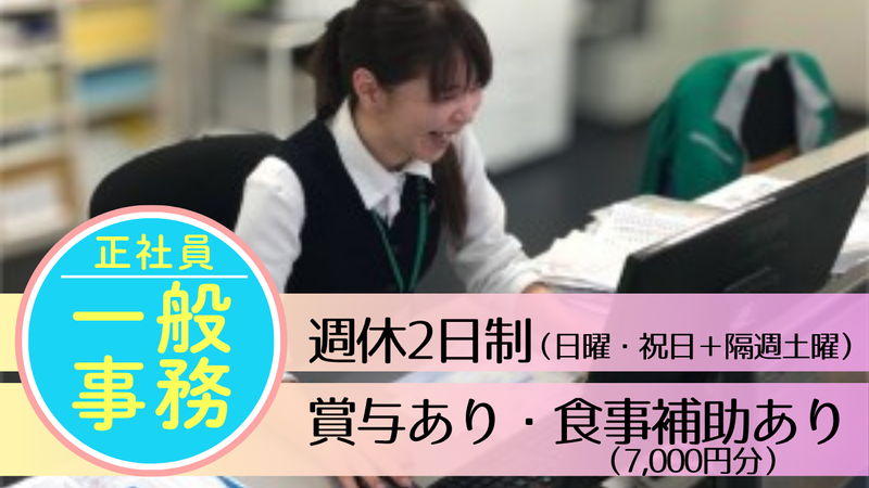 株式会社千葉通商の求人・転職情報
