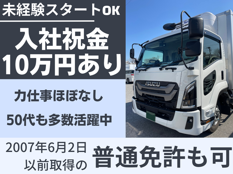 池町運輸倉庫株式会社-0010の求人・転職情報