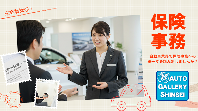 株式会社オートギャラリー新生のアルバイト・バイト求人情報-13