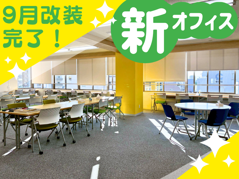 株式会社ワンロックのアルバイト・バイト求人情報-03