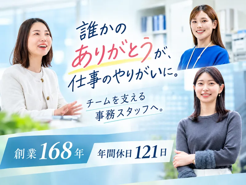 株式会社インハウス久永の求人・転職情報