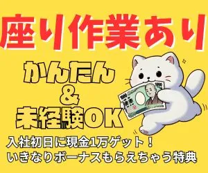 株式会社ニチギワールドのアルバイト・バイト求人情報