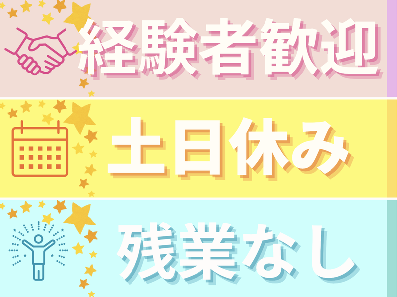 株式会社SWEEETLIFEAGENTのアルバイト・バイト求人情報-39