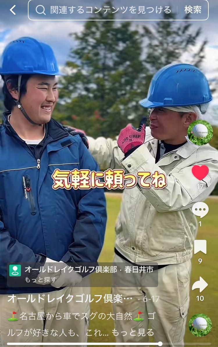 オールドレイク株式会社の求人・転職情報-02