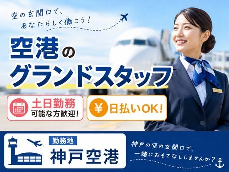 株式会社アイエス・スタッフ
