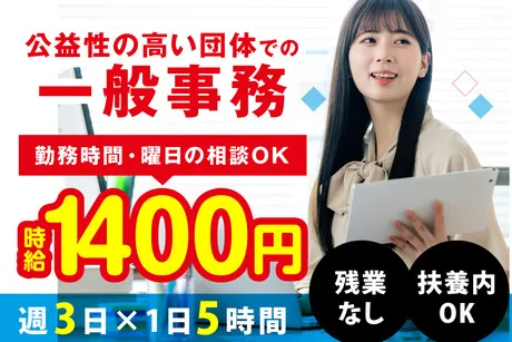 株式会社ケイキャリアパートナーズのアルバイト・バイト求人情報
