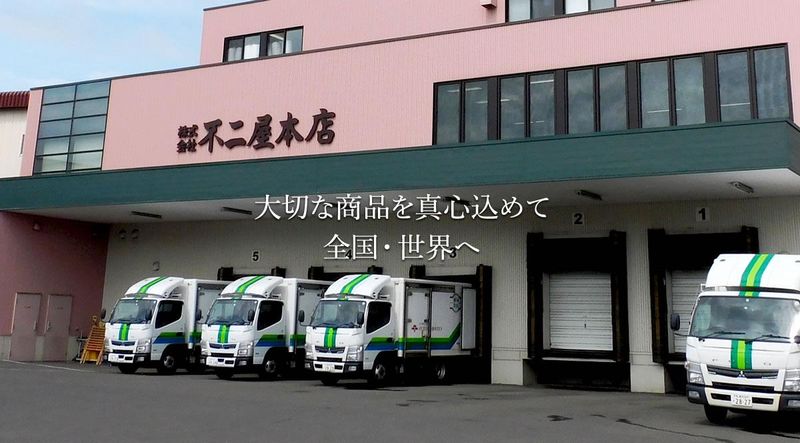 株式会社不二屋本店のアルバイト・バイト求人情報-03