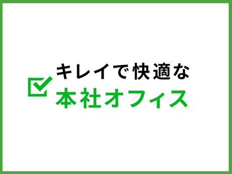 EcoRing(エコリング)　姫路本社のアルバイト・バイト求人情報-03
