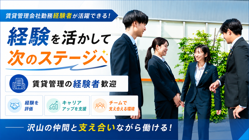 トウショウレックス株式会社の求人・転職情報