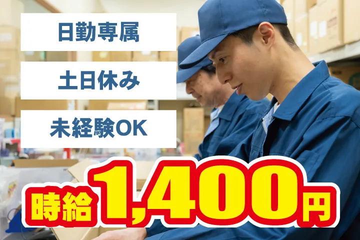 UTエージェント株式会社 関西第一CU・ 関西第二CU・関西第三CUのアルバイト・バイト求人情報