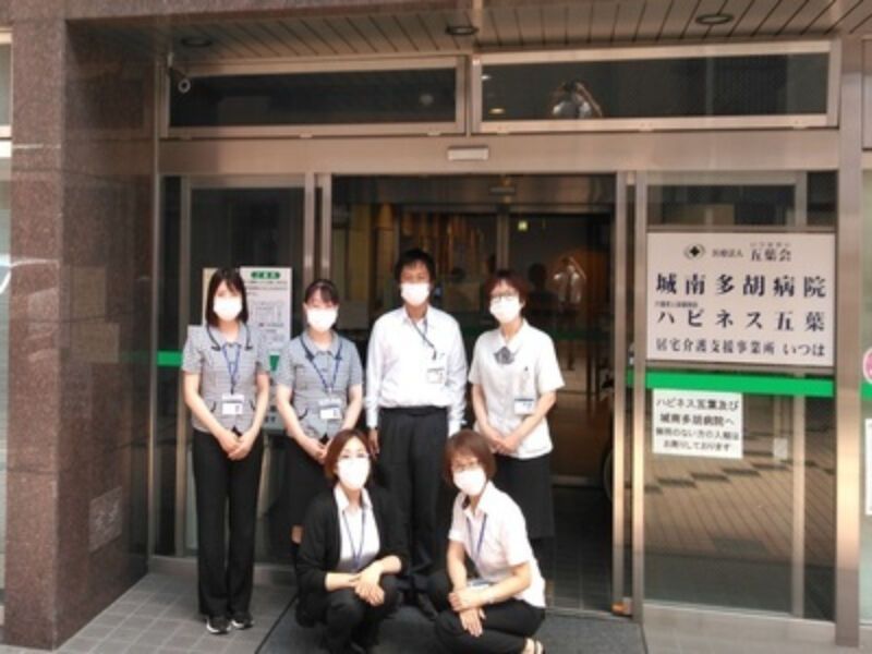 医療法人五葉会の求人・転職情報