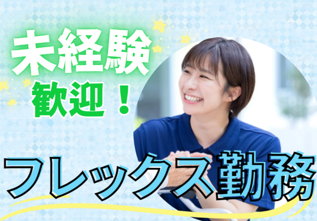 株式会社グランシェル　ヘルパーステーショングランシェルの求人・転職情報