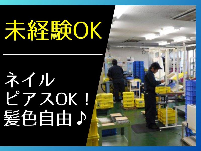 ゼロ精工株式会社の求人・転職情報