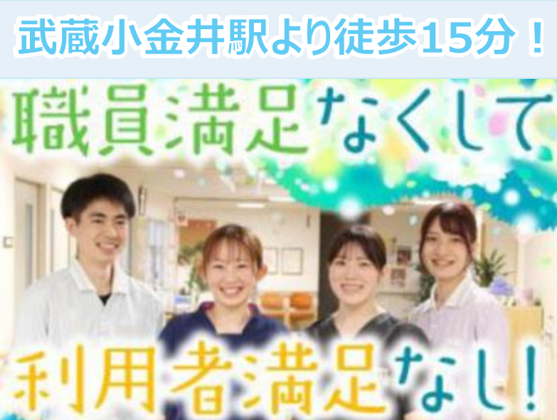 社会福祉法人東京聖労院