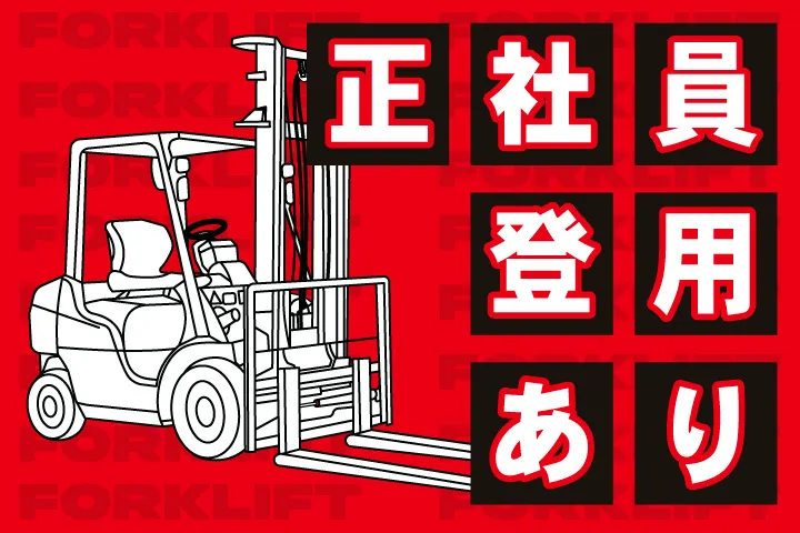 UTハイテス株式会社のアルバイト・バイト求人情報-20