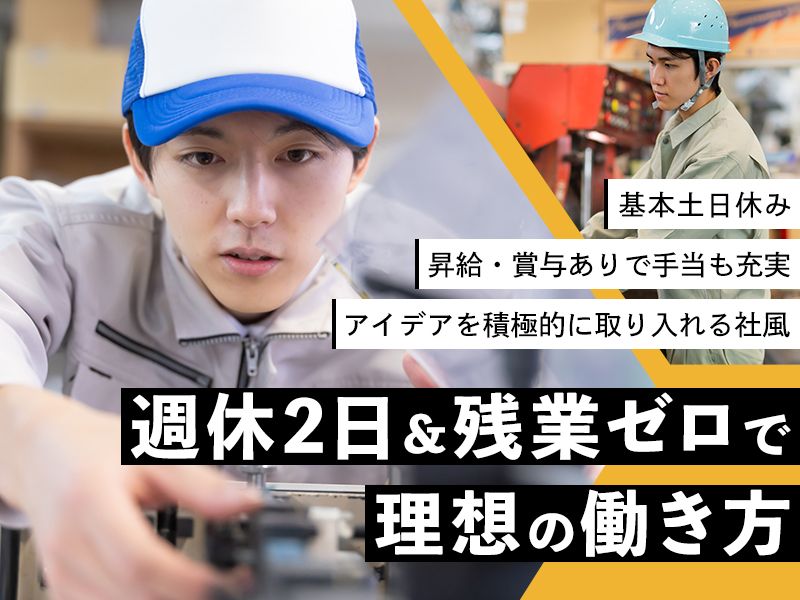 伊藤工業株式会社の求人・転職情報
