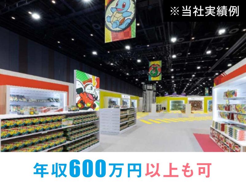 株式会社昭栄美術　本社のアルバイト・バイト求人情報-02