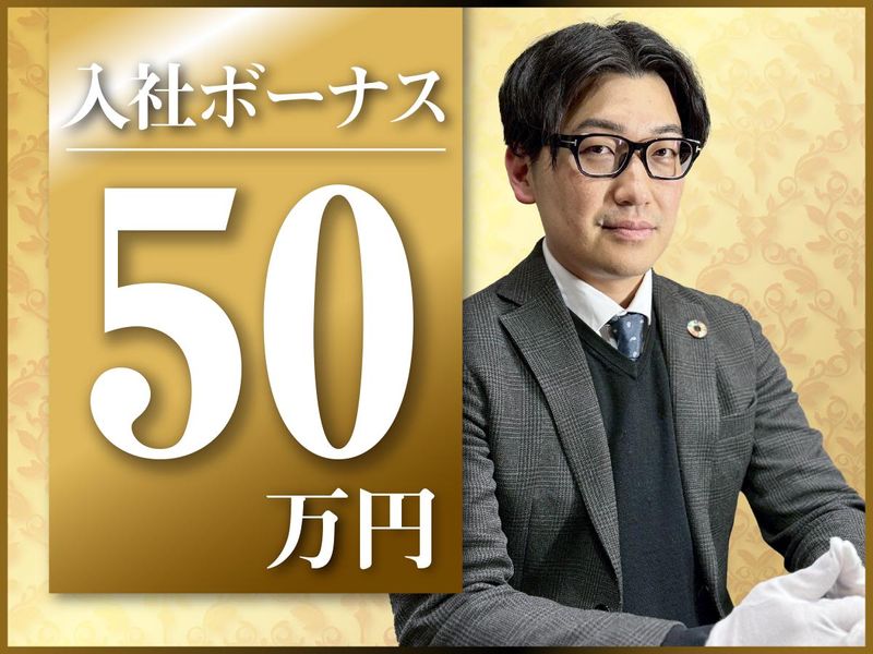 株式会社　W.S GLEAMの求人・転職情報