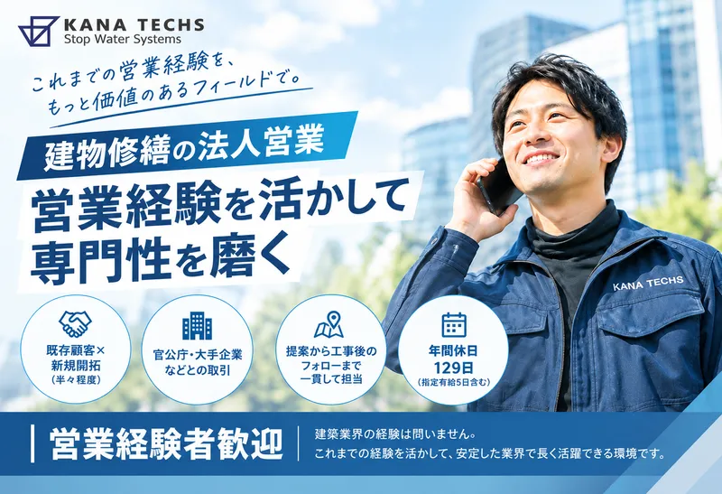 株式会社神名テックス-0003の求人・転職情報