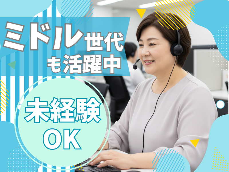 株式会社MAYA STAFFINGのアルバイト・バイト求人情報-07