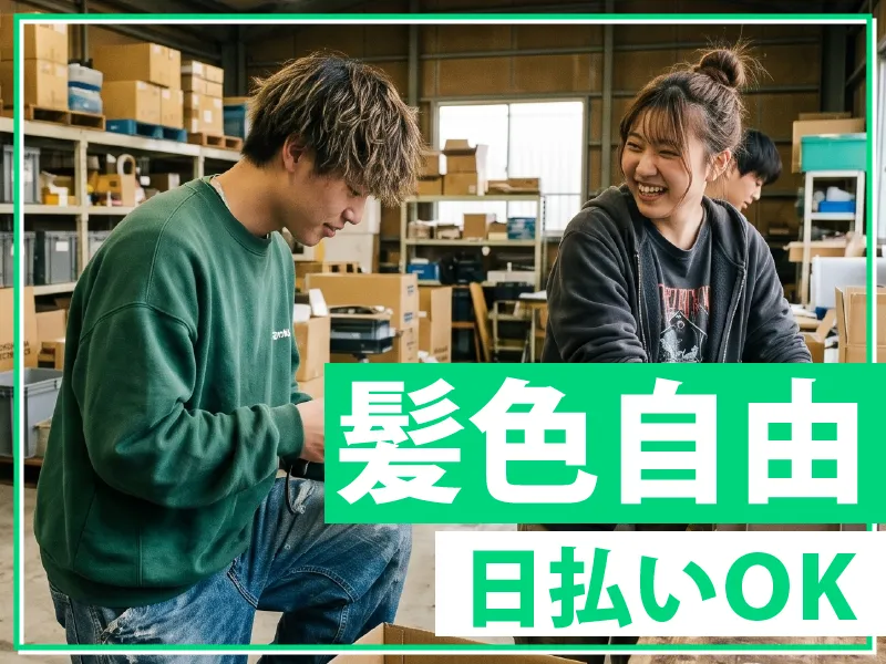 求人画像